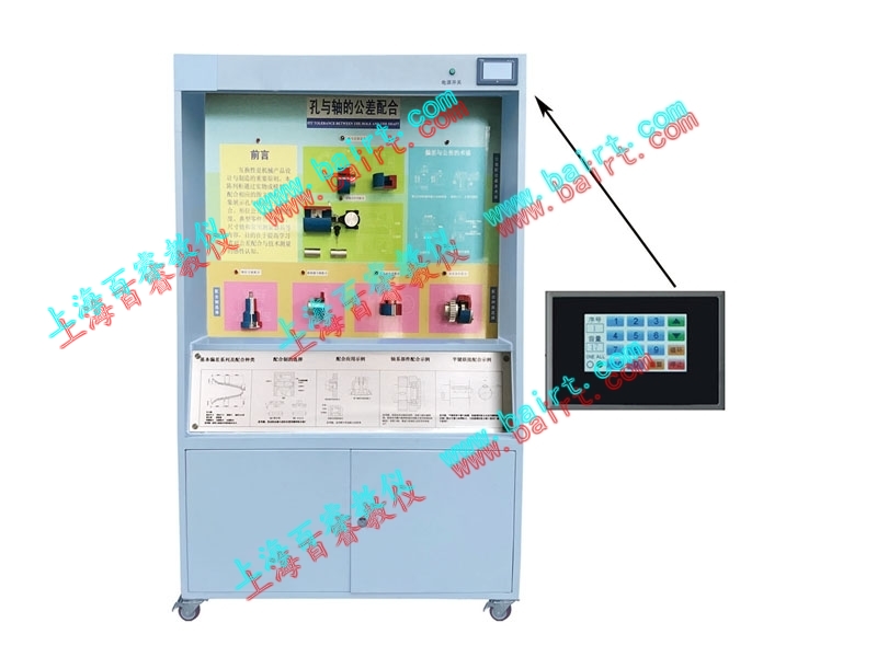Multifunctional Voice Tolerance Fit and Technical Measurement Display Cabinet - Tolerance Fit and Technical Measurement - Teaching Display Cabinet