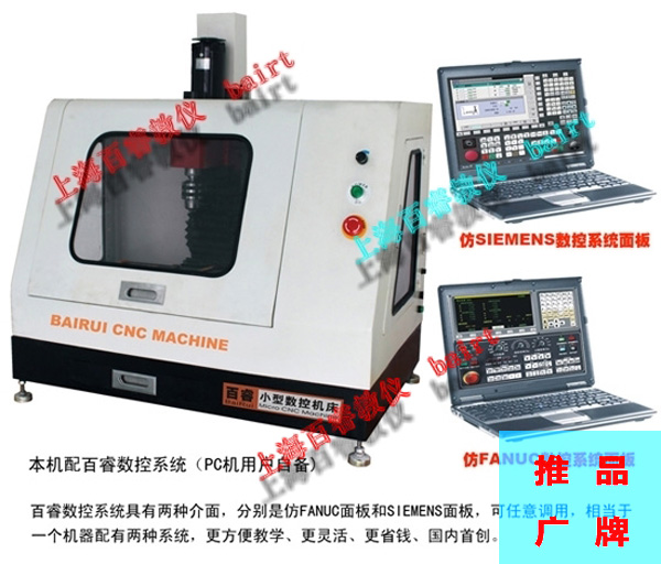 BR-C17B micro CNC milling machine